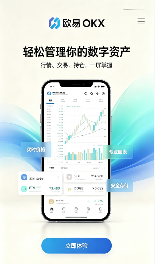 欧交易所平台app新手交易教程配图